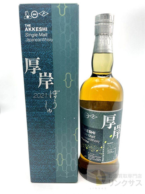 Akkeshi