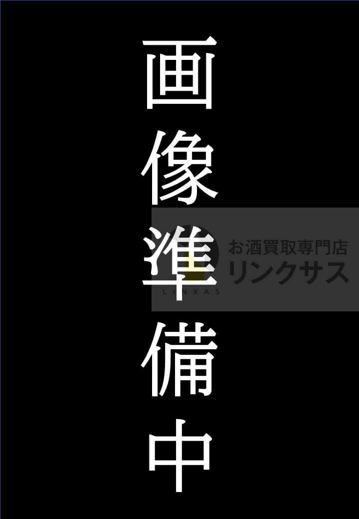 余市20年買取