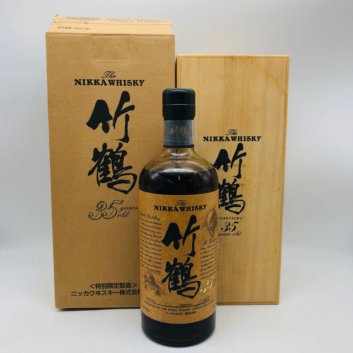 竹鶴35年の買取価格