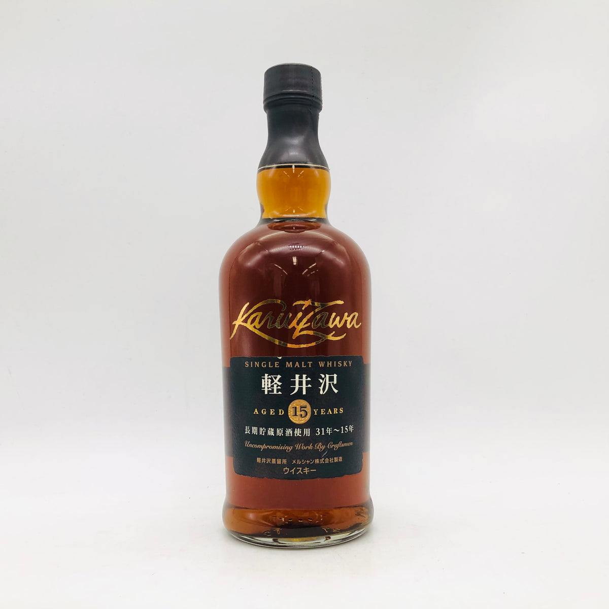 高価なボトルは対面で