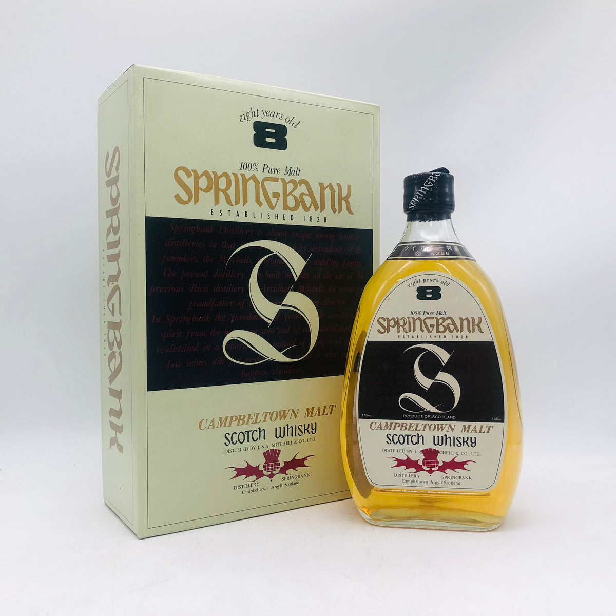 スプリングバンク8年