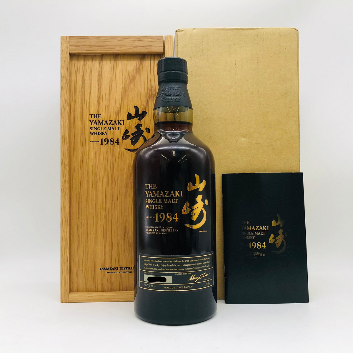 山崎1984の買取価格