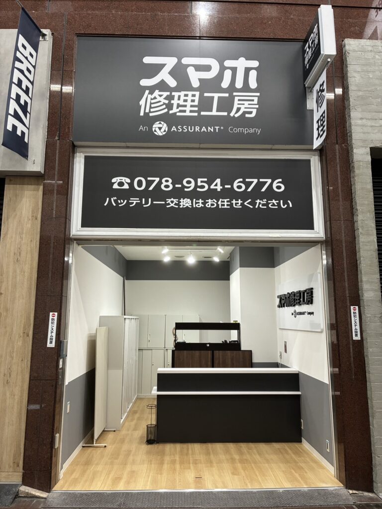 ウイスキーキング神戸三宮店