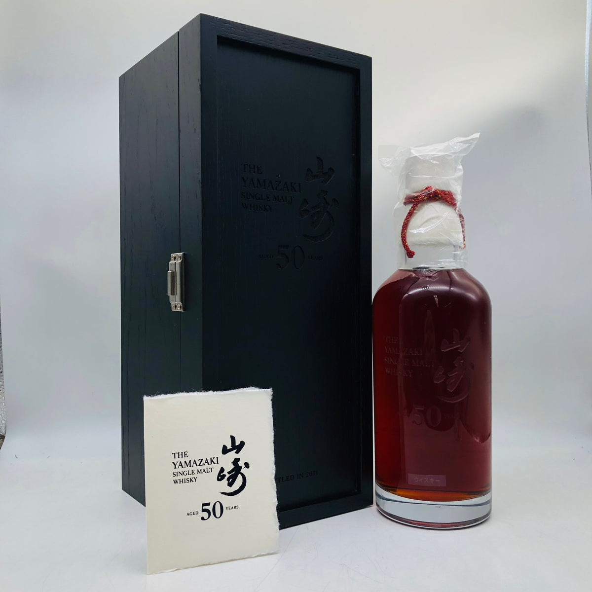 山崎50年の買取価格