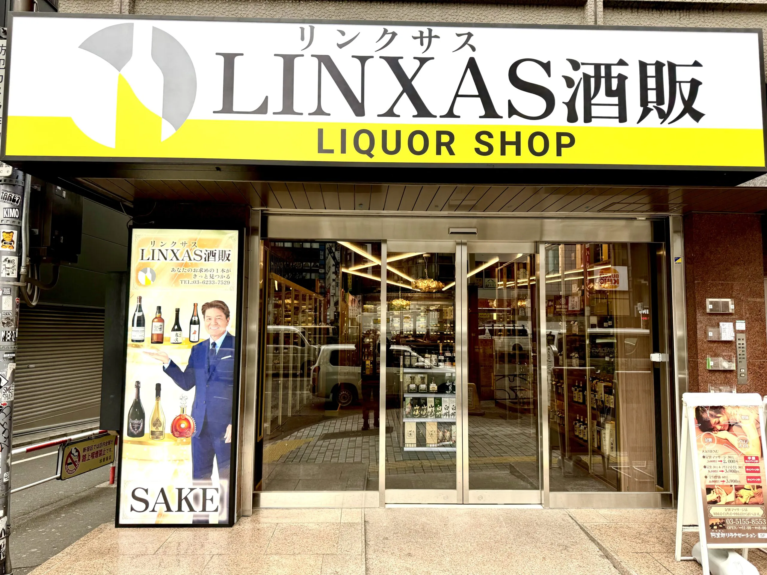 ウイスキーキング新宿歌舞伎町店